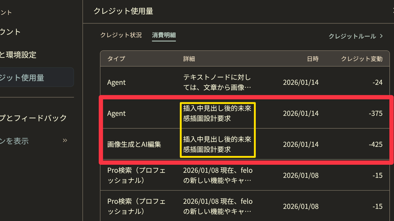 Felo_auto_Illustration_005